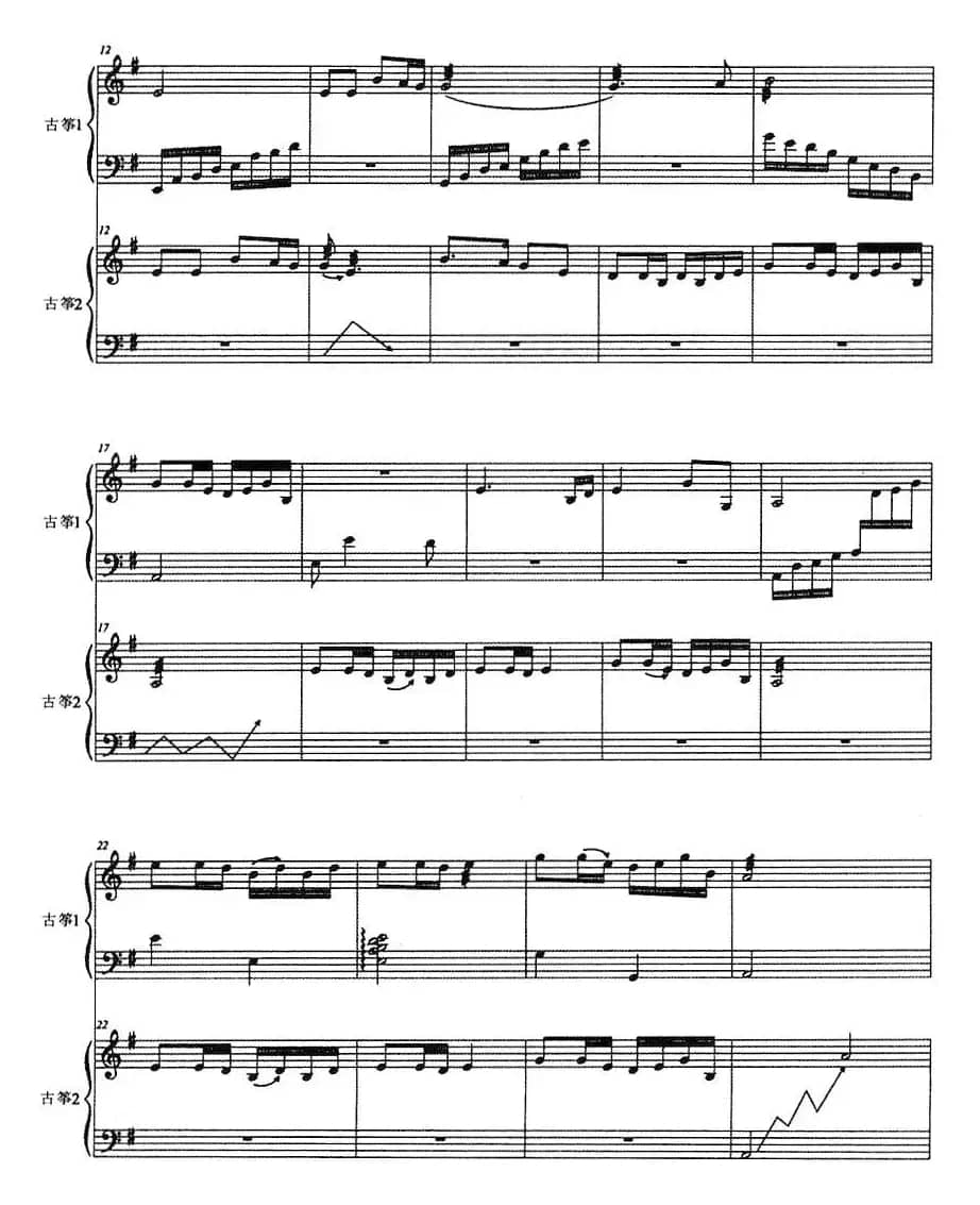 晋北情（古筝二重奏、五线谱）