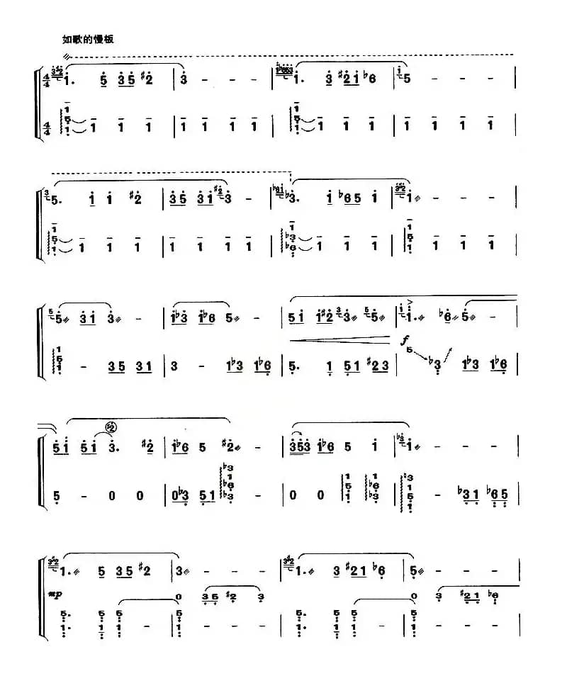 幻想曲（【上海筝会】考级十级曲目）