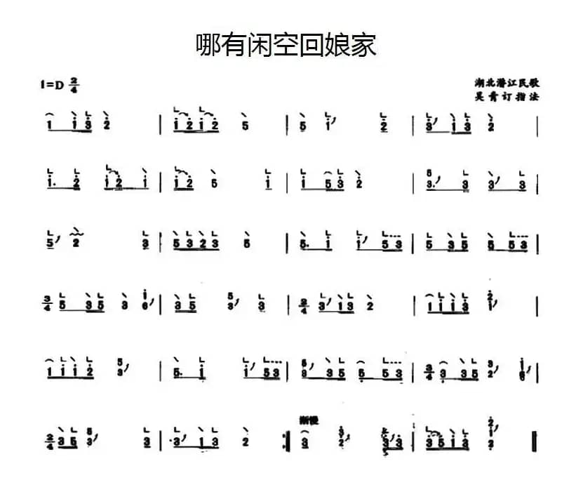 哪有闲空回娘家