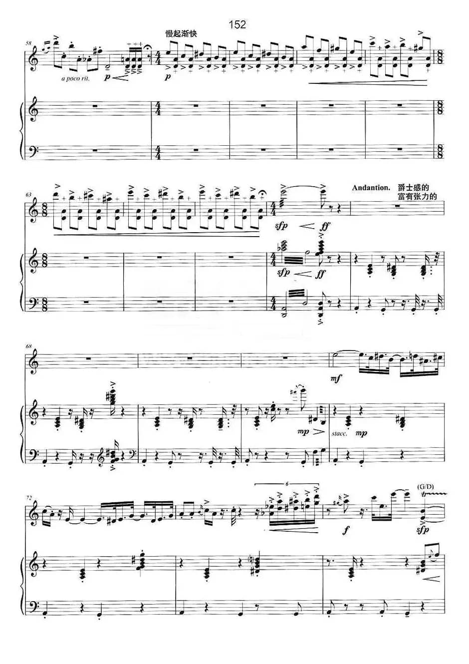 云梦彼端（二胡+钢琴伴奏）