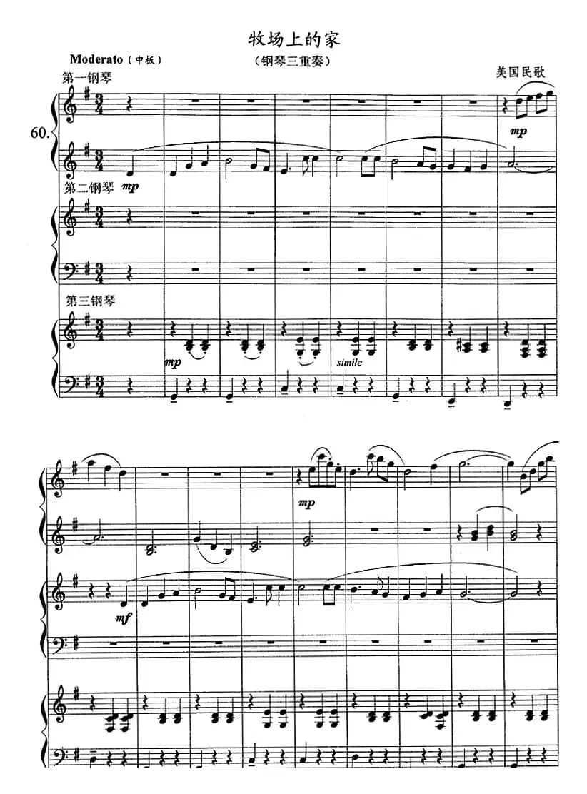 钢琴综合教程：第十六课 七个白键小调音阶 和弦转位 主三和弦琶音及和弦连接（大小调）