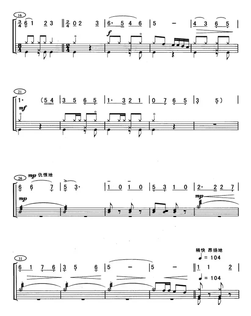 唱支山歌给党听（架子鼓、主旋律+鼓谱）