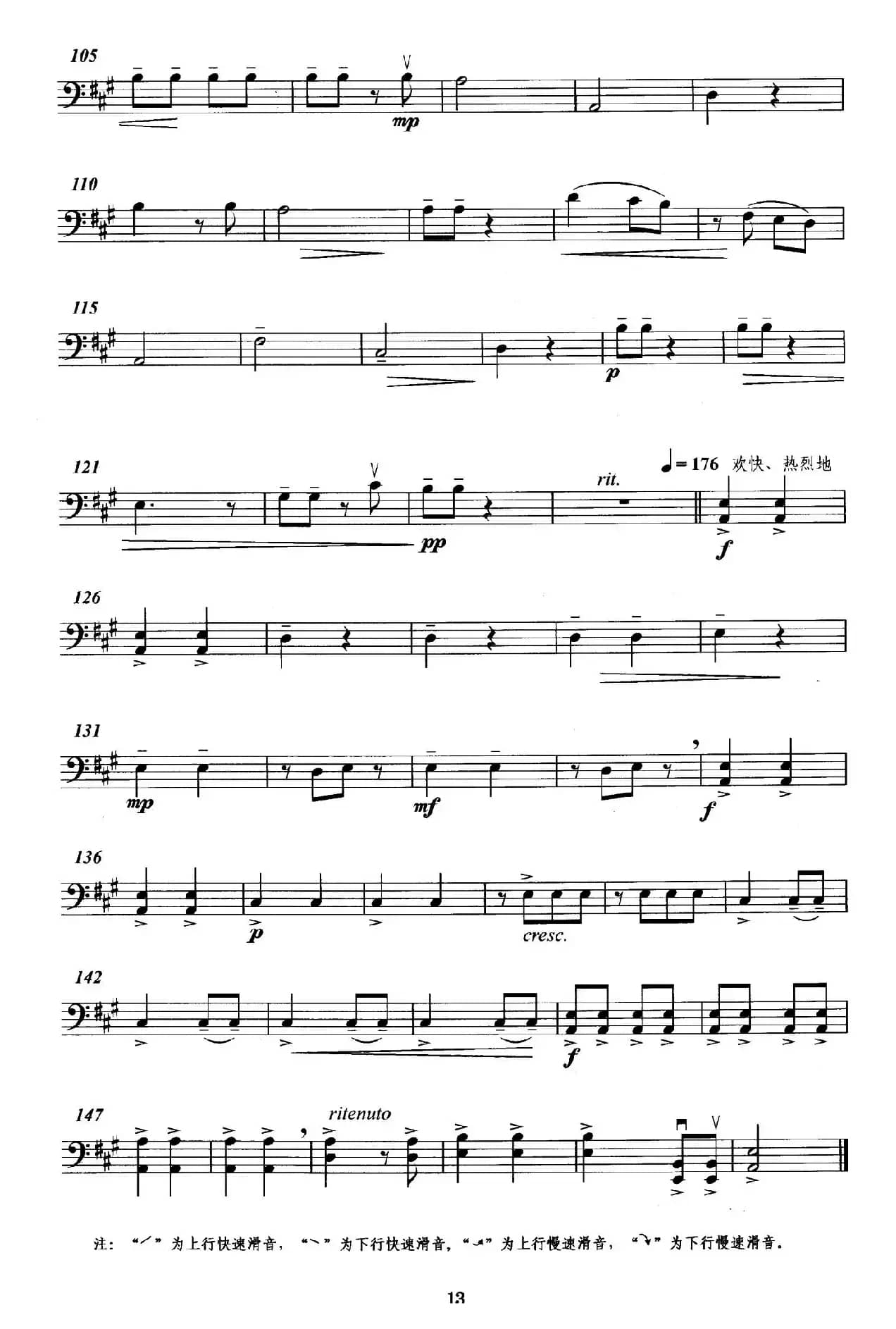 欢庆丰收（弦乐四重奏大提琴分谱）