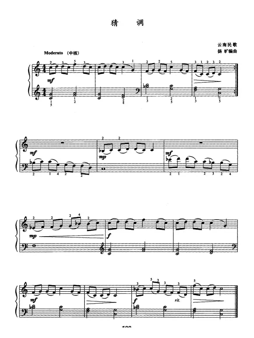 猜调（4个版本）