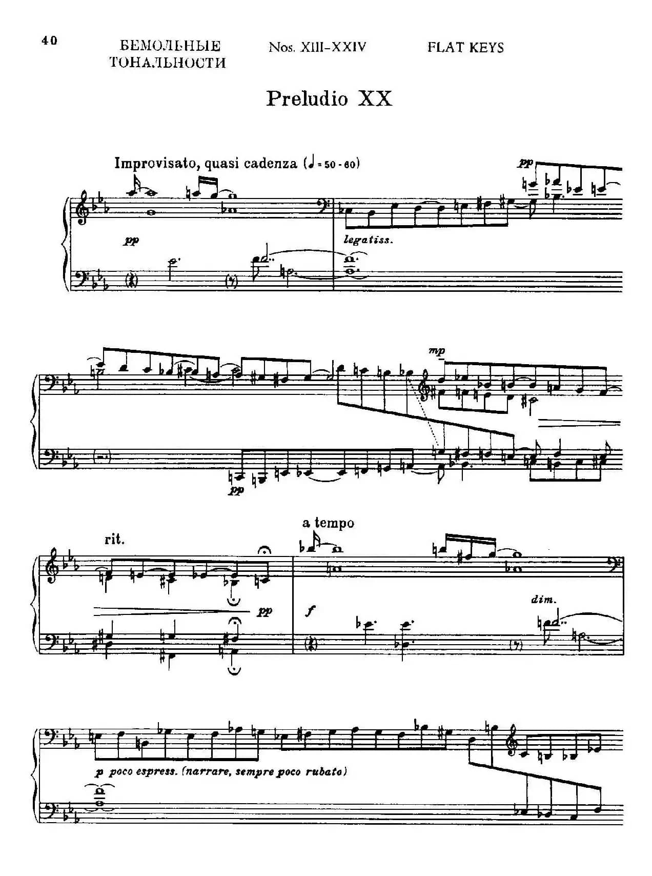 24 Preludes and Fugues Part.2 Op.45（24首前奏曲与赋格·第二部分·20）