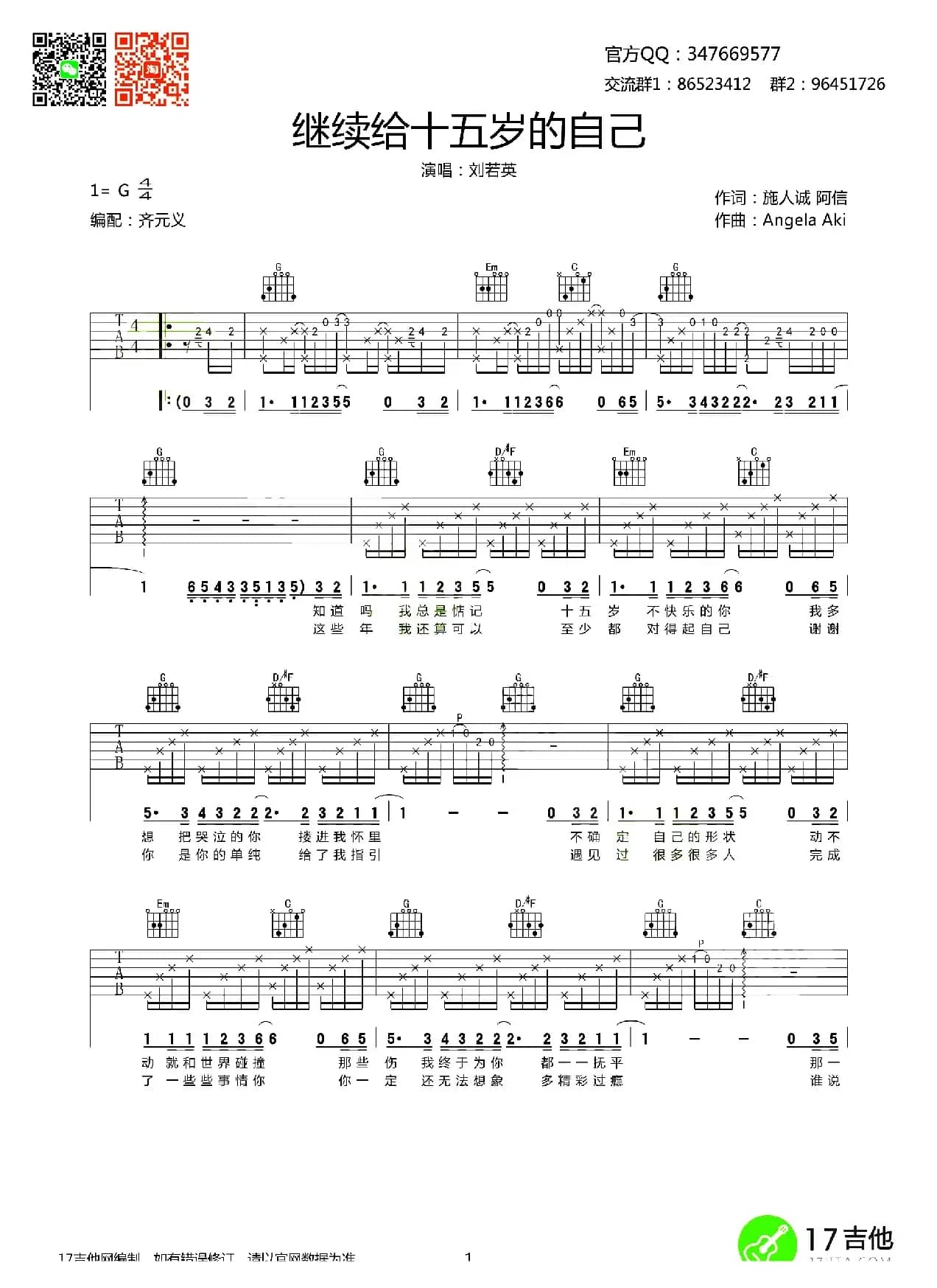 继续给十五岁的自己