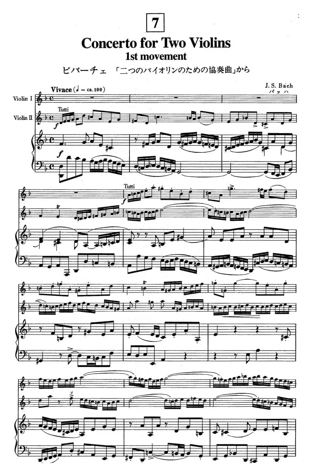 铃木小提琴教材第五册（Suzuki Violin School VOLUME 5)(小提琴+钢琴伴奏）