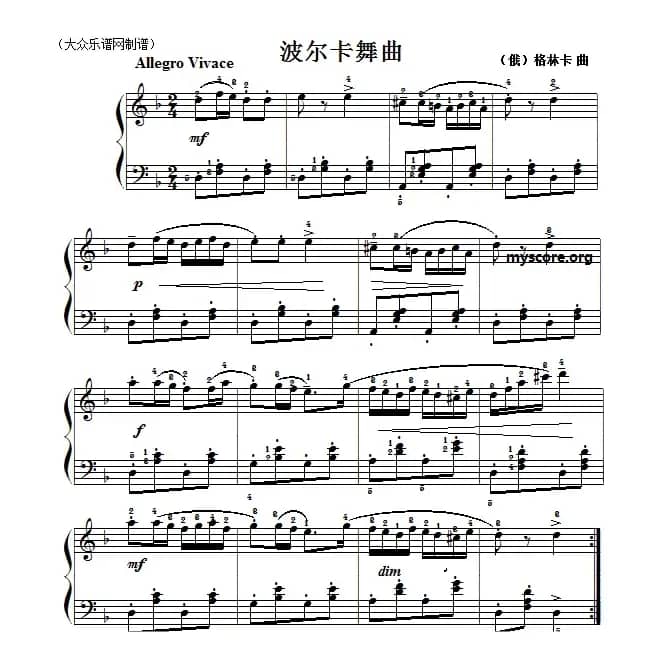 考级初级曲目：波尔卡舞曲（格林卡作曲版）