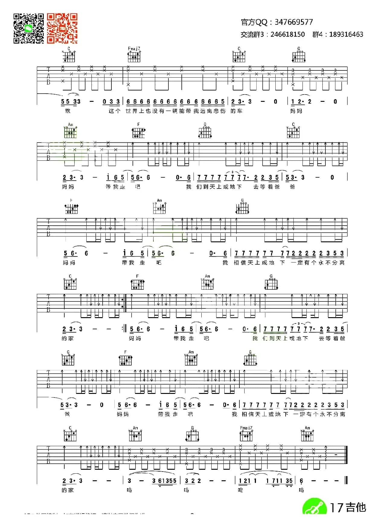 妈妈（赵雷词曲、齐元义编配）