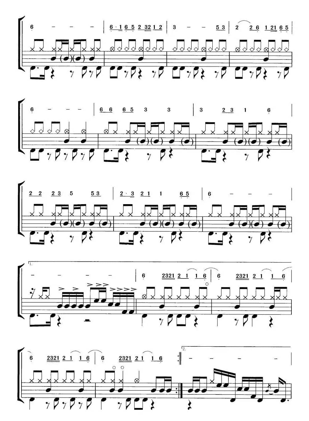 阿里山的姑娘（摇滚乐鼓谱）