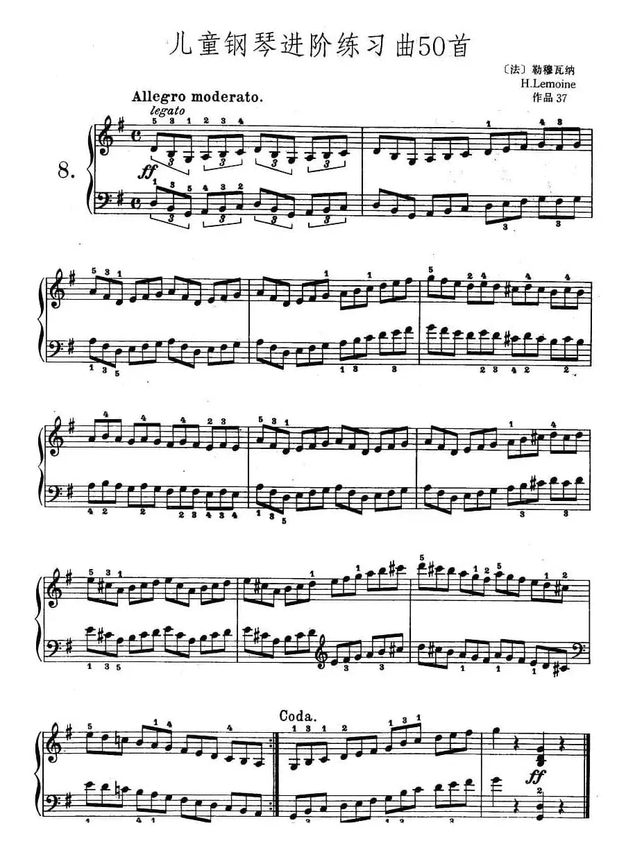 儿童钢琴进阶练习曲50首之8