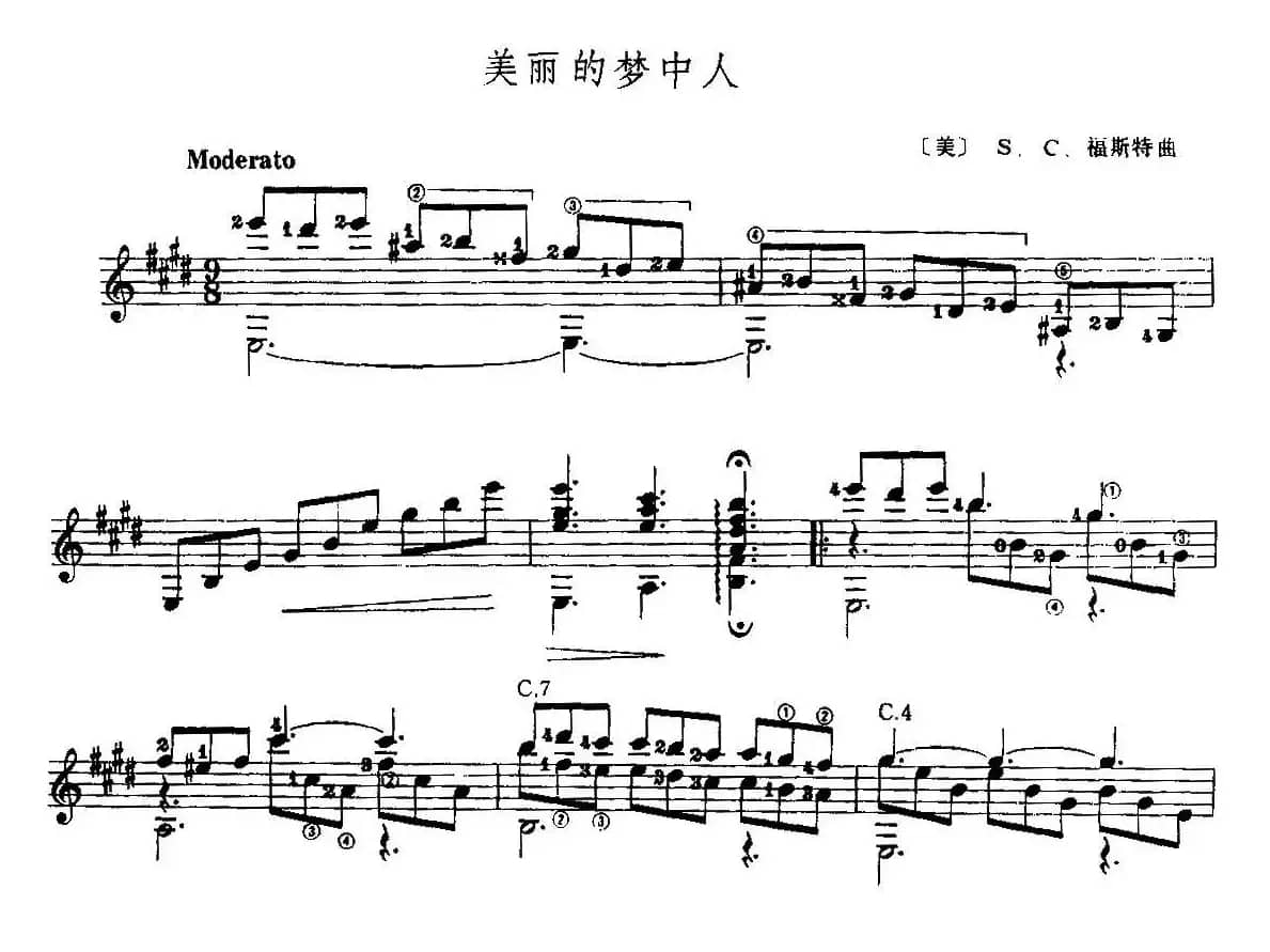 美丽的梦中人（古典吉他独奏）