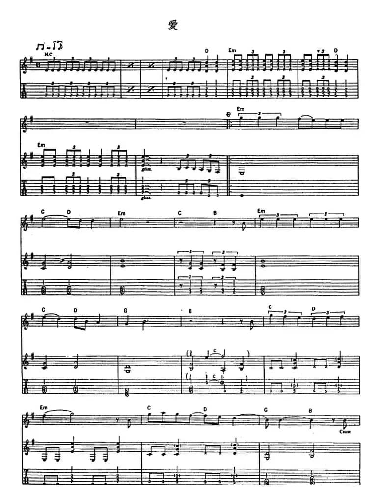 爱（电吉他）