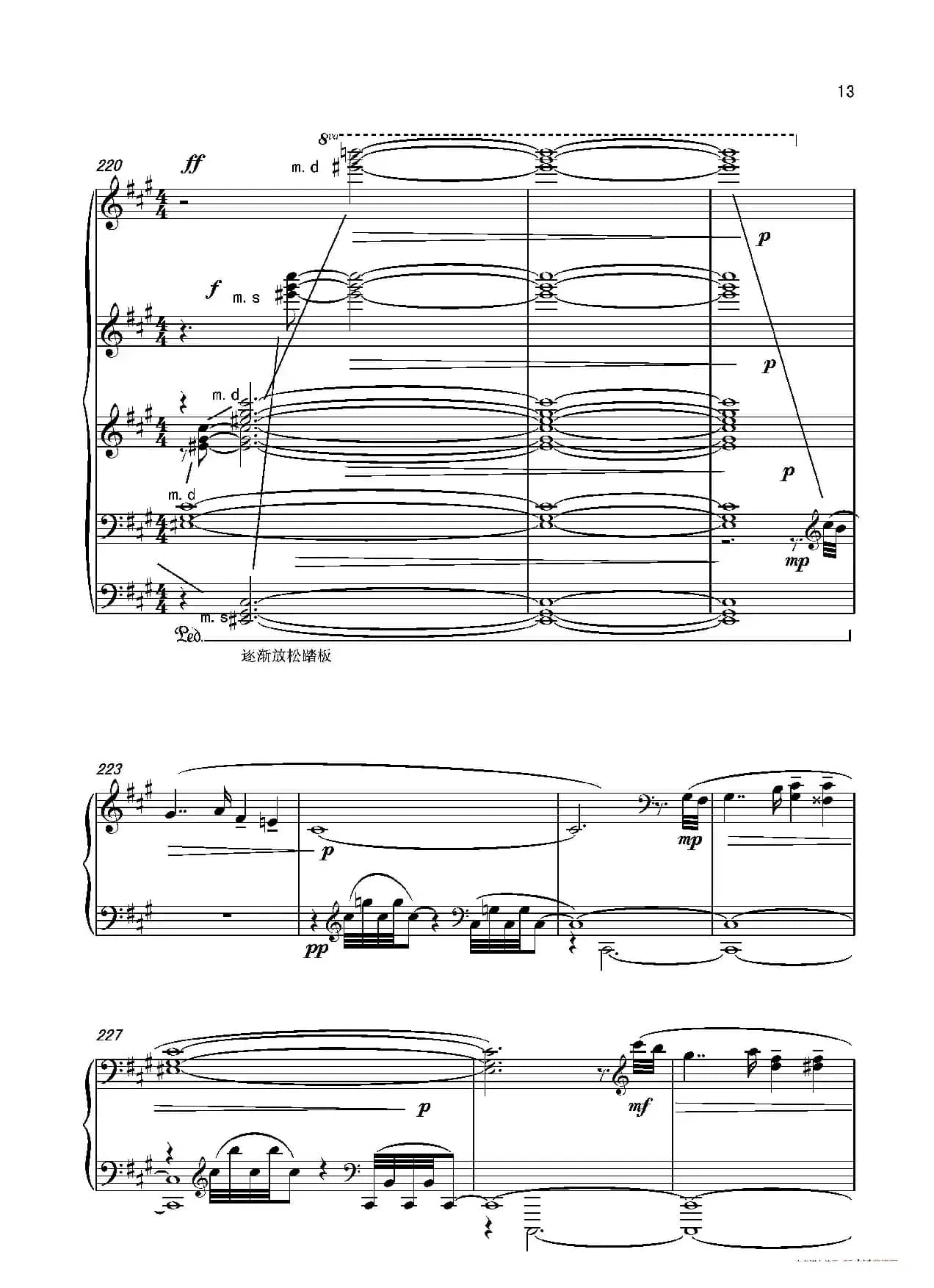 第六钢琴奏鸣曲Piano Sonata No.6（单乐章）