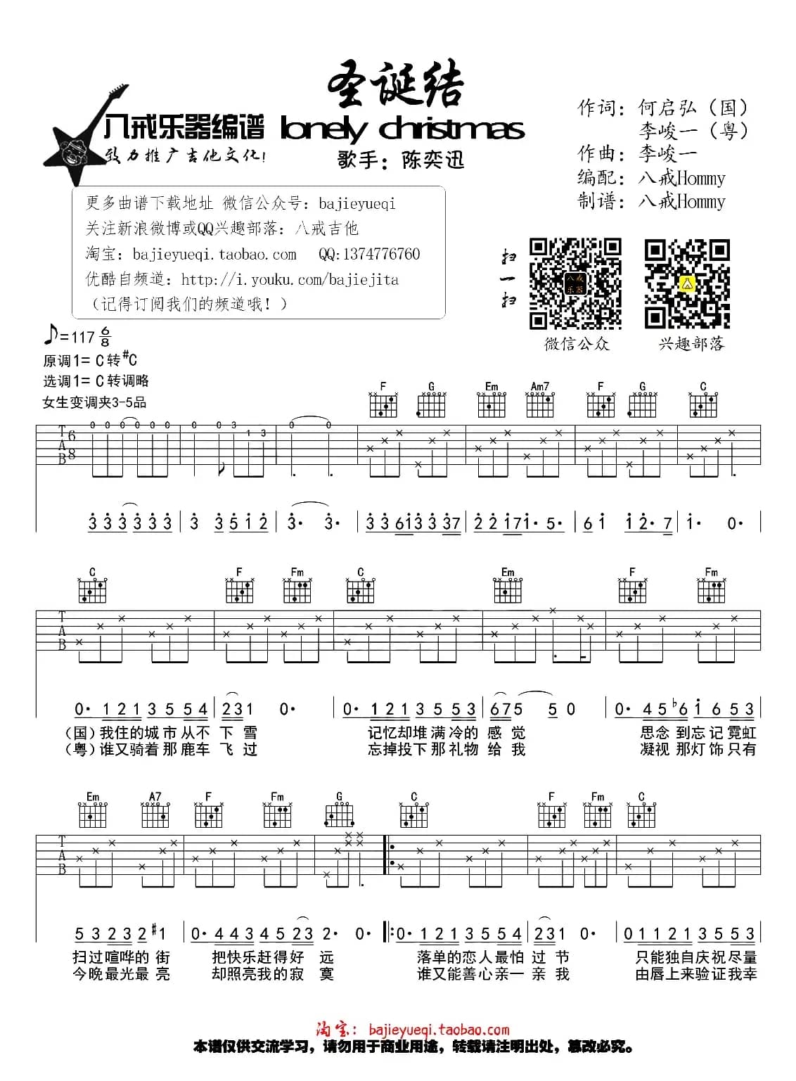 圣诞结（3个版本）