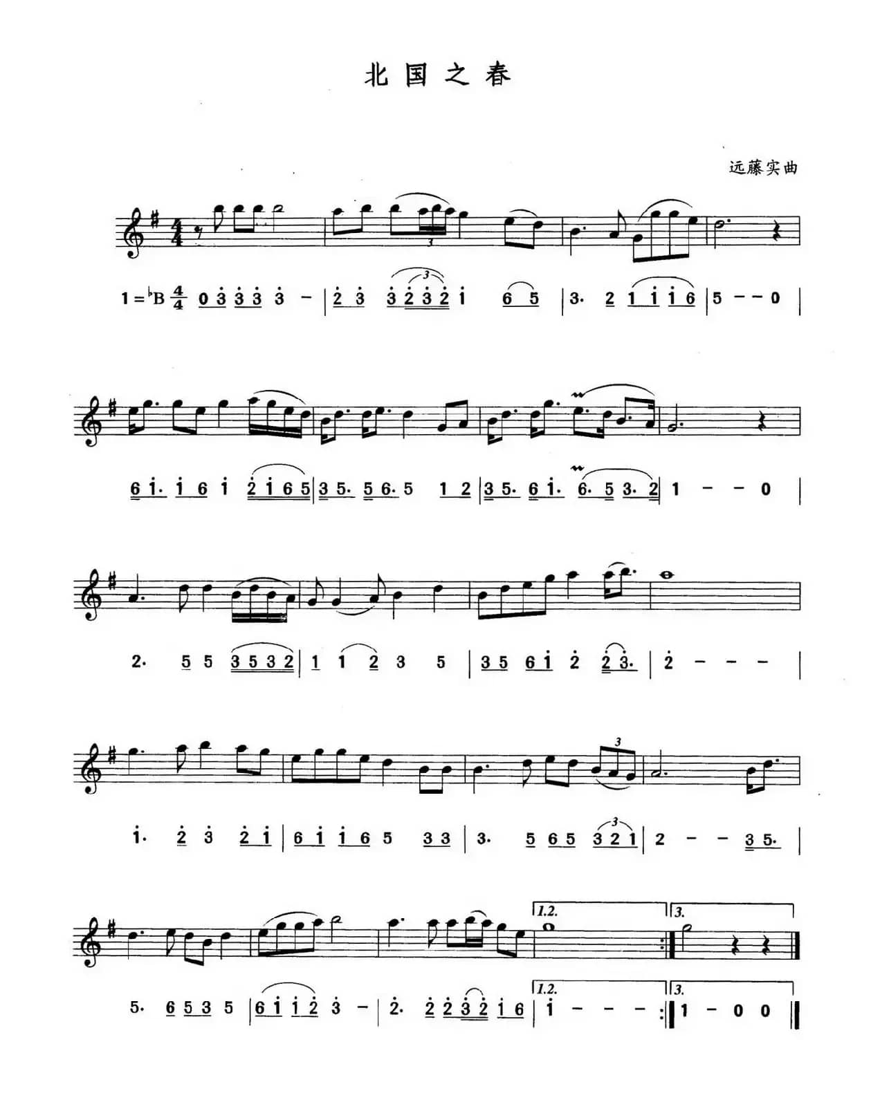 北国之春（线简谱对照版）