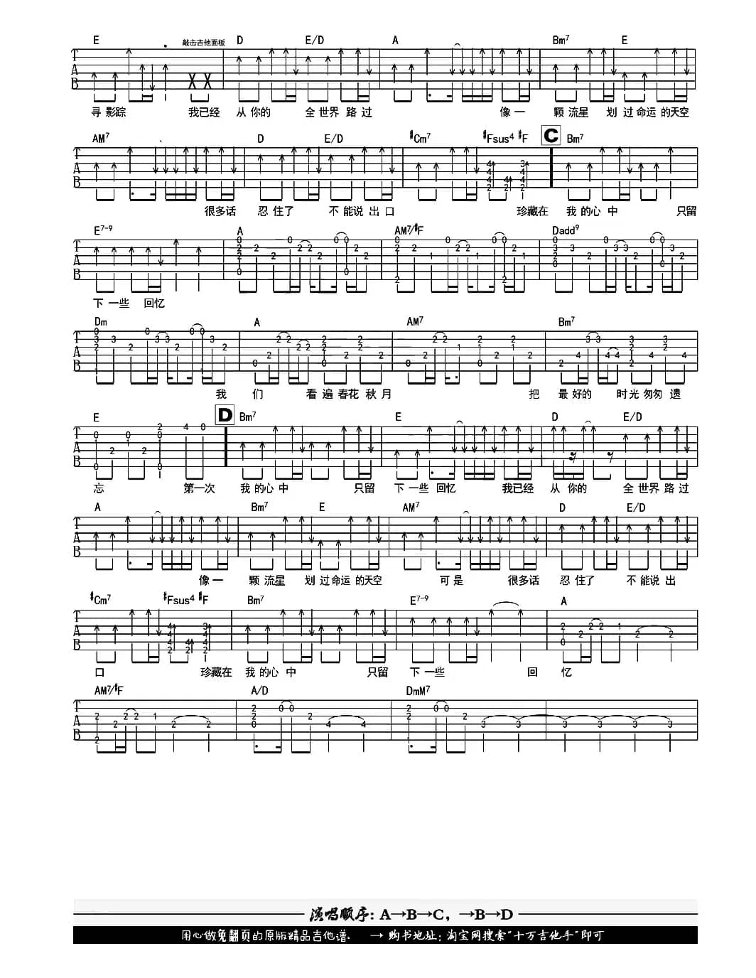 从你的全世界路过