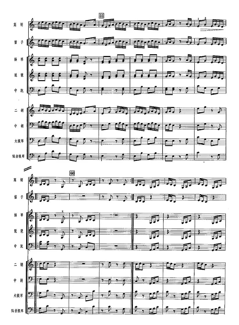 羊城春色（广东音乐、高胡+乐队伴奏、五线谱版）