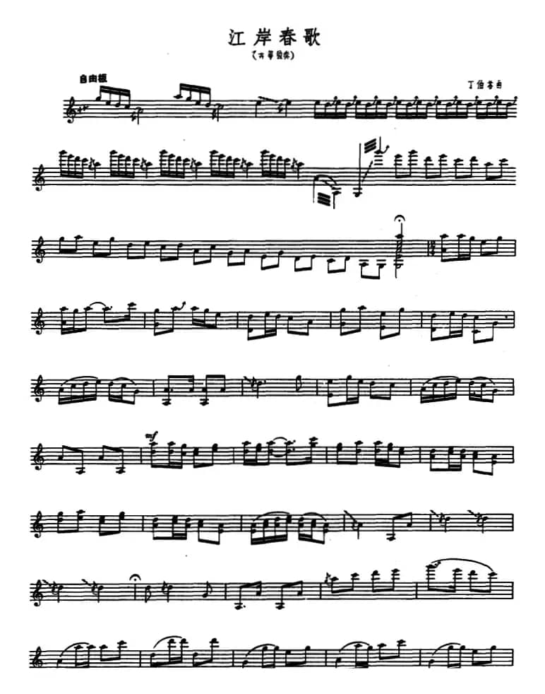 江岸春歌（古筝独奏）