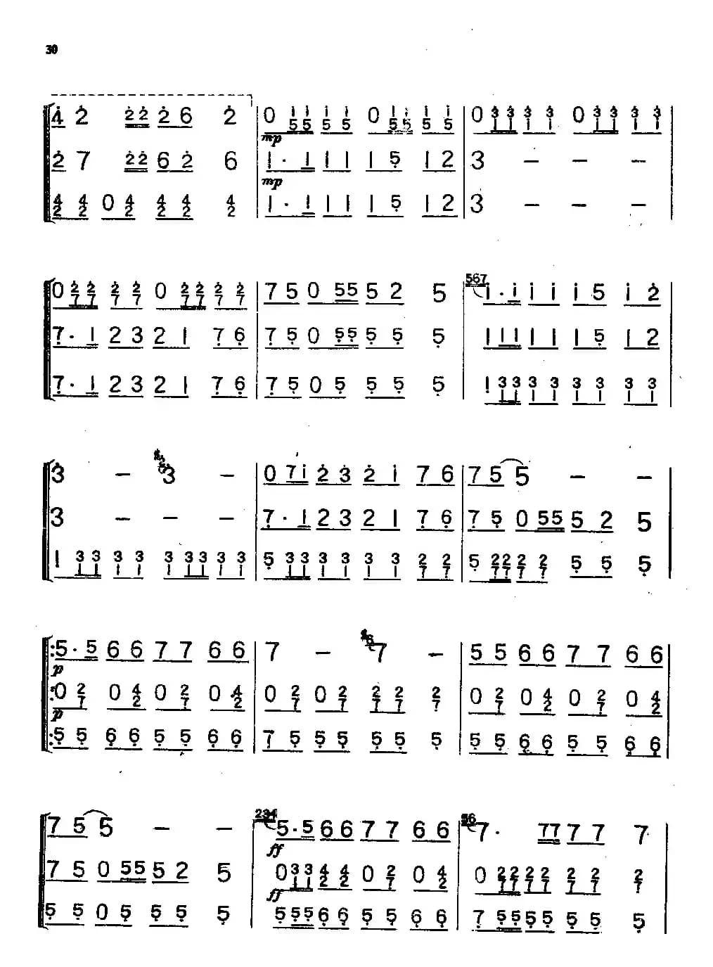 种棉舞曲（三重奏）