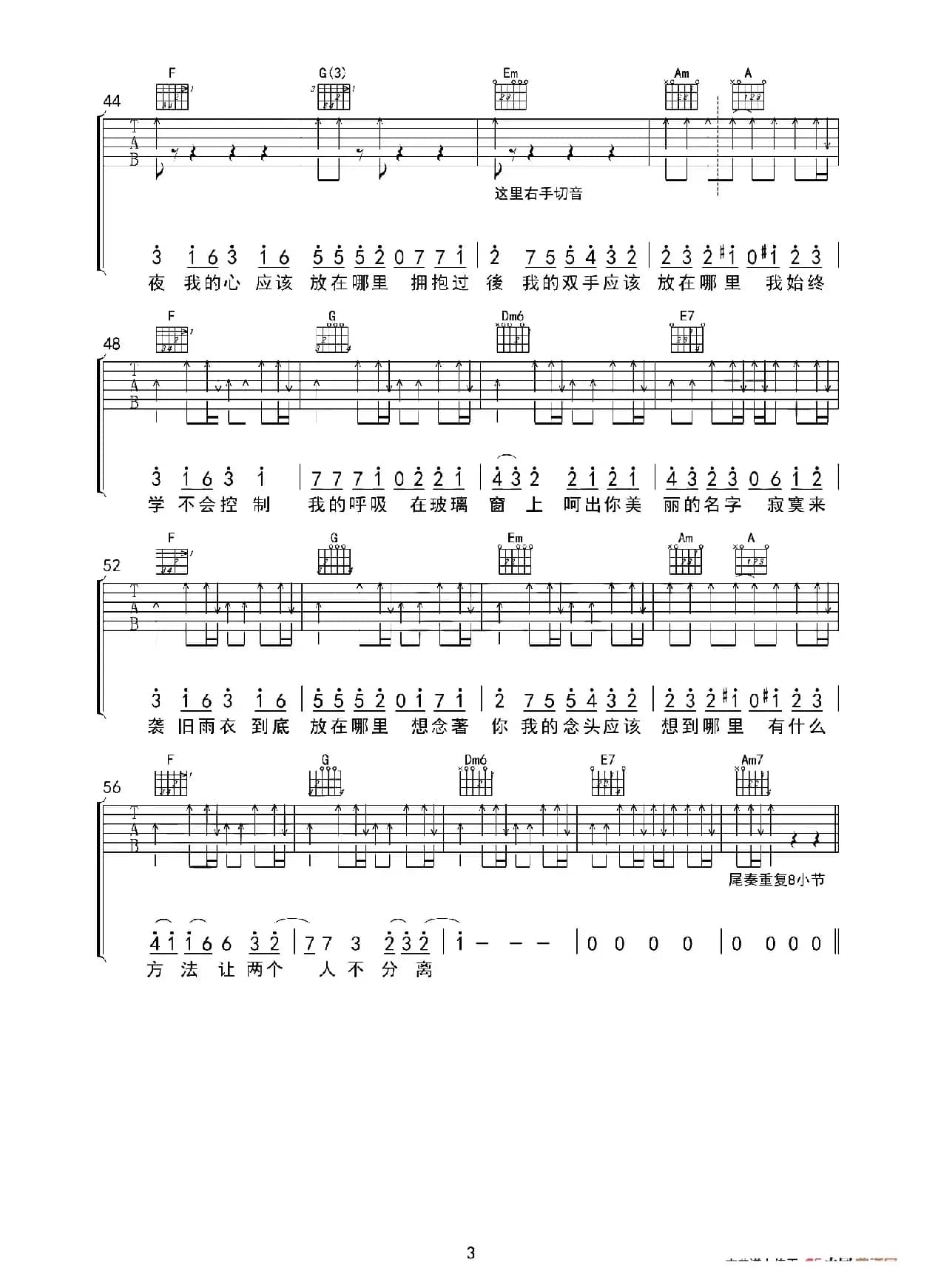 突然想起你（小宇吉他站编配版）