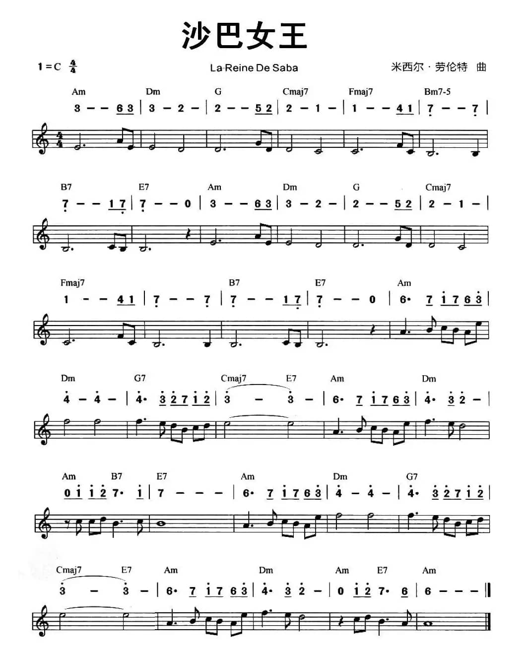 沙巴女王（线简谱混排版）