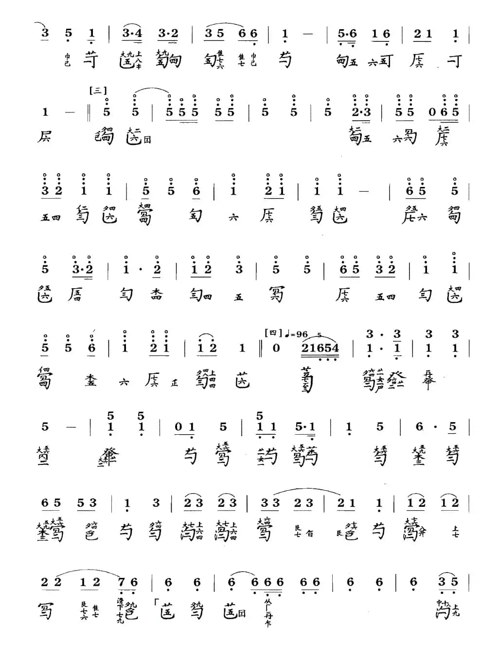 长清（古琴谱、简谱+减字谱）