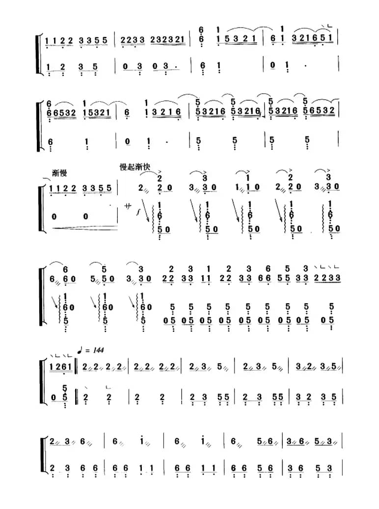 将军令（浙江筝曲 王巽之传谱版）