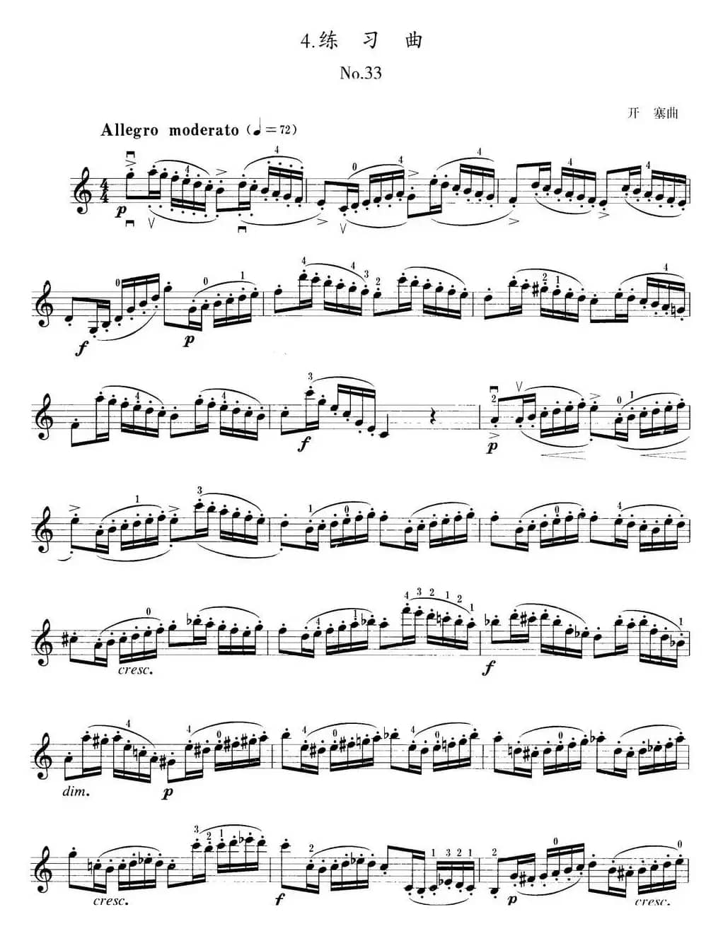 小提琴考级第五级：练习曲（6首）