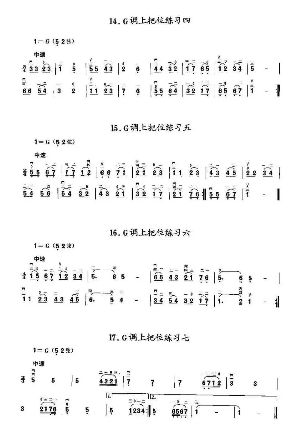 二胡微型练习曲：各调上把位练习