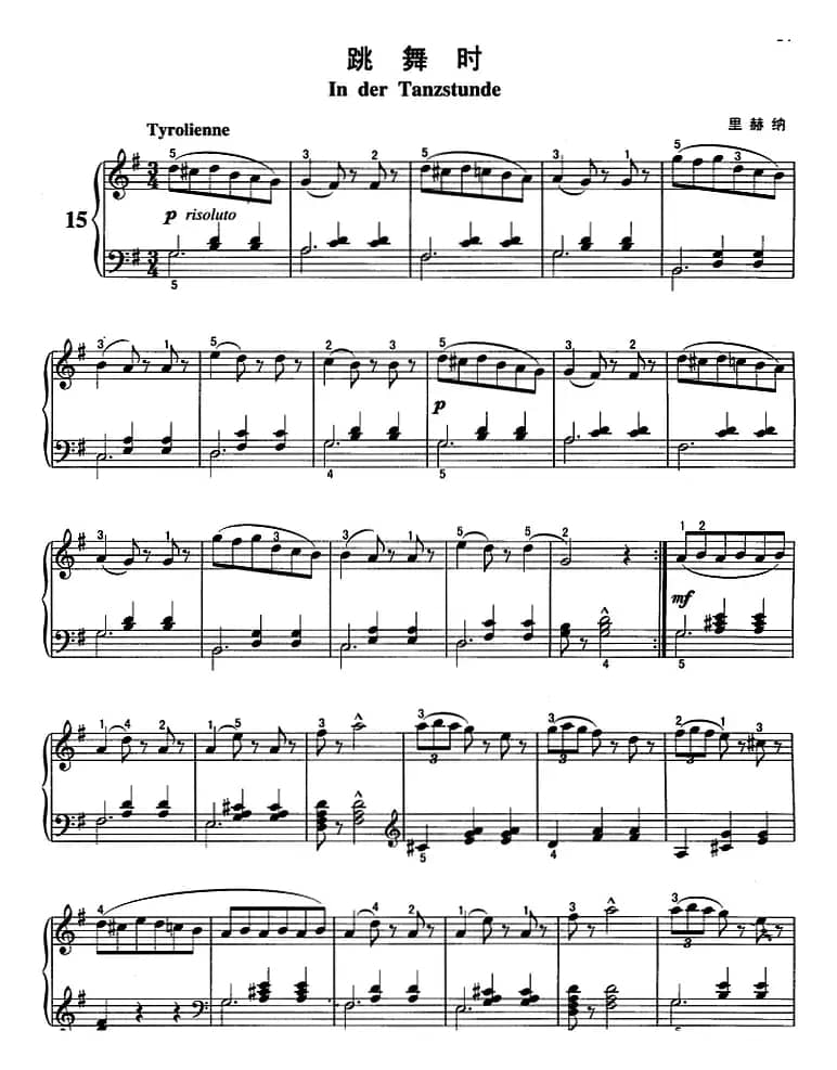 不可不弹的世界钢琴名曲：跳舞时