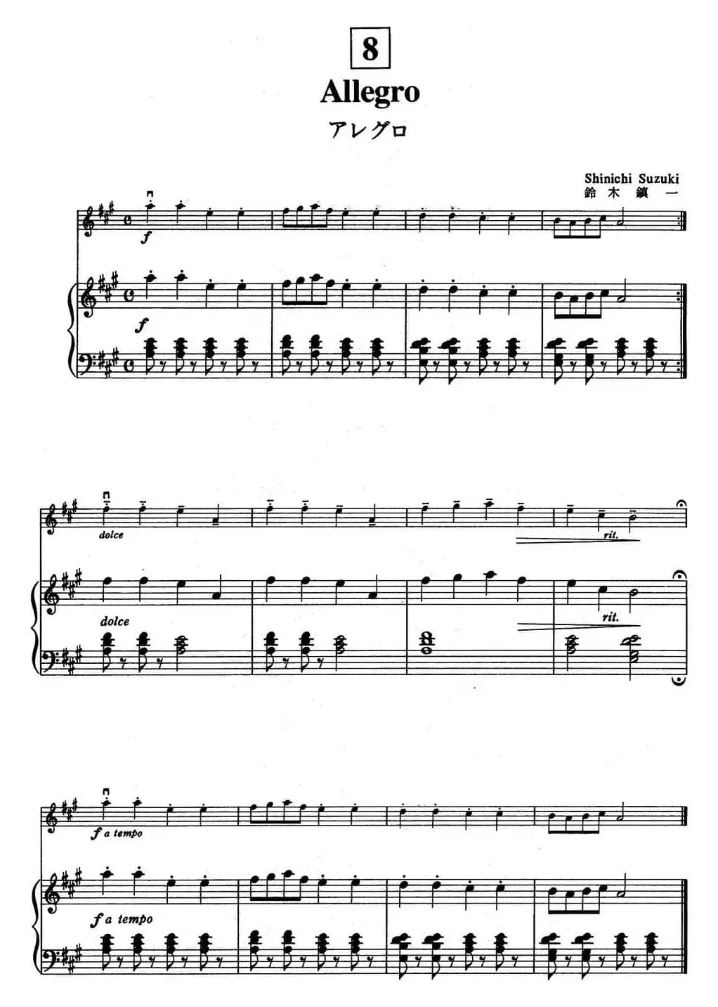 铃木小提琴教材第一册（Suzuki Violin School VOLUME 1）（小提琴+钢琴伴奏）