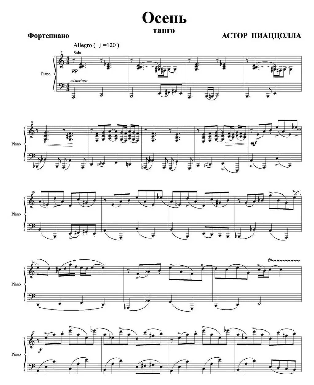 Ocehb（Autumn 秋天、钢琴伴奏分谱）