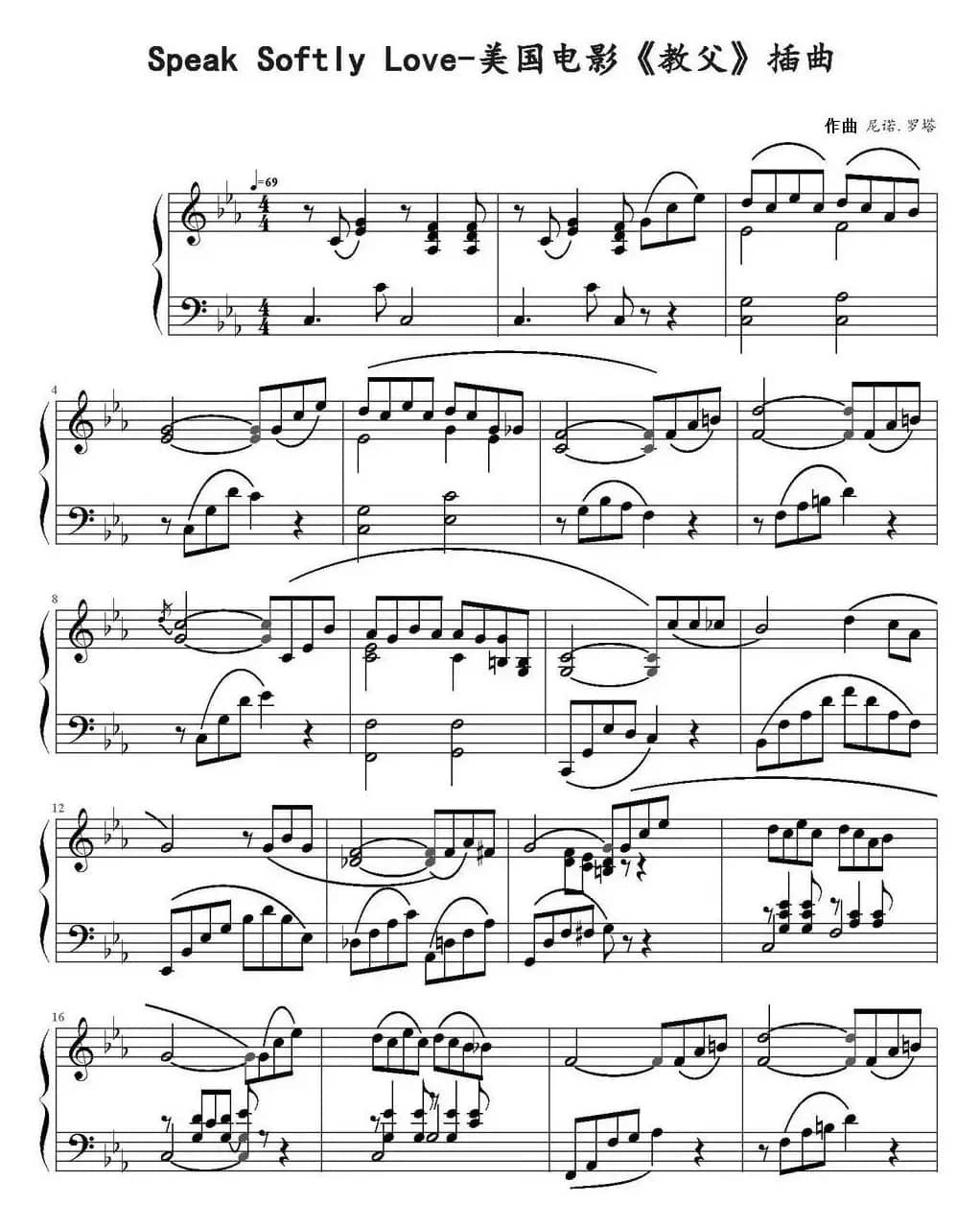 Speak Softly Love（电影《教父》主题曲）