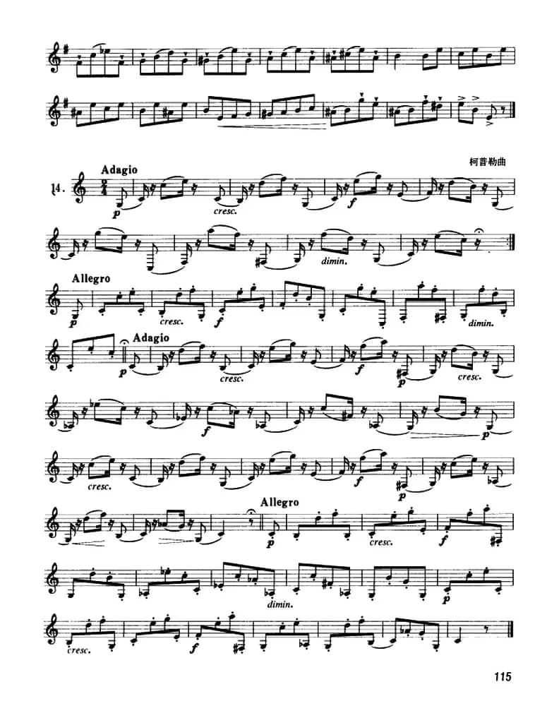 圆号中级练习曲（11——20）