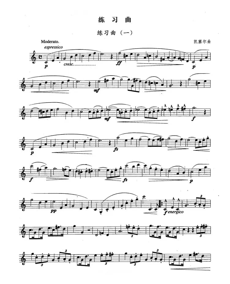 单簧管考级教材·第六级