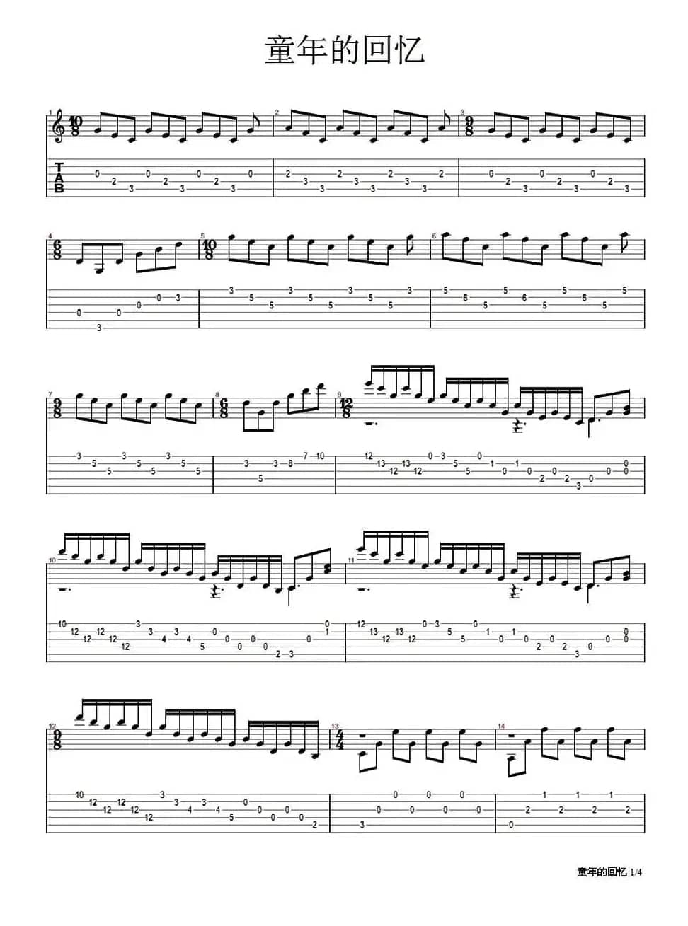 童年的回忆 （刘波编配版）