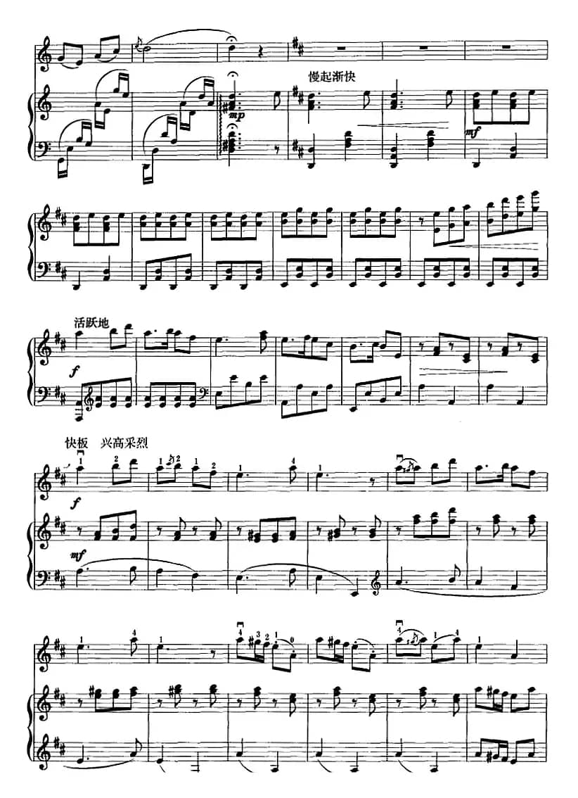 豫北叙事曲（二胡+钢琴伴奏）