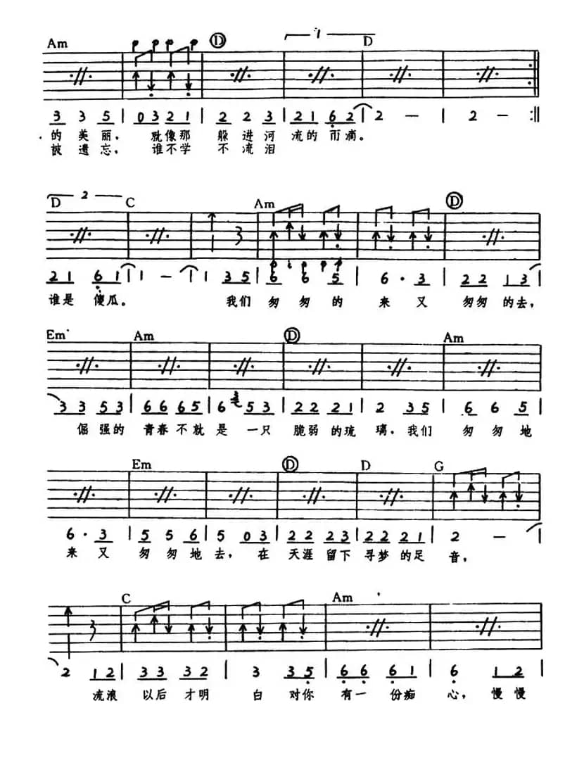 故事（李子恒词 李子恒曲）