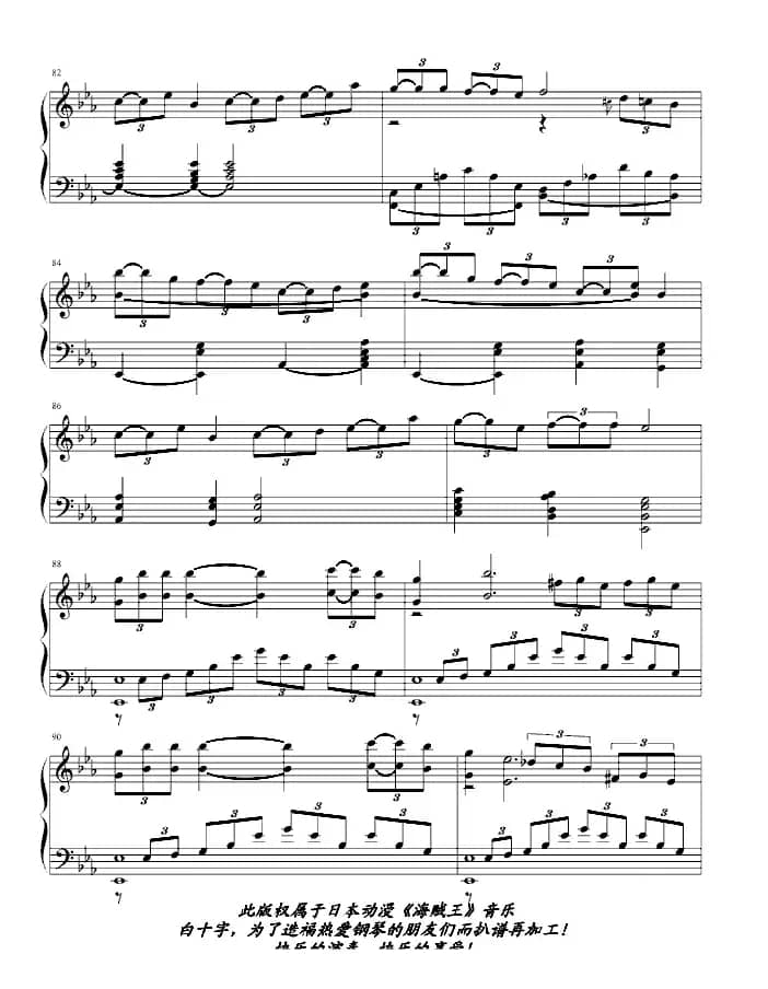 白十字海贼王的自由之歌-宾克斯的美酒，都来干一杯吧！