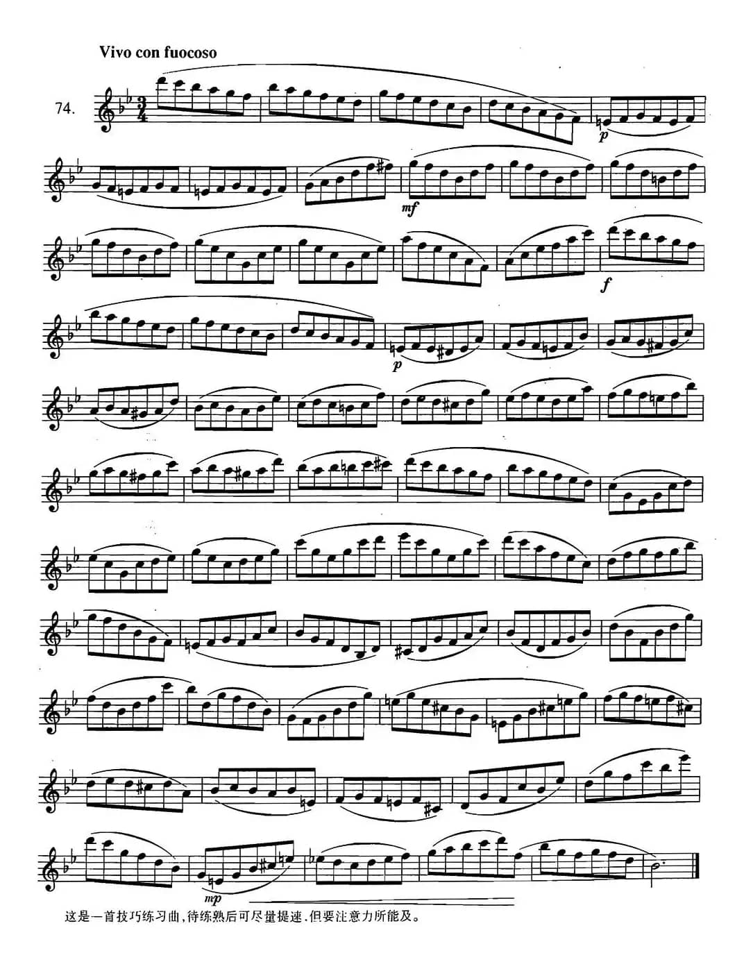 萨克斯练习曲合集（2—74）