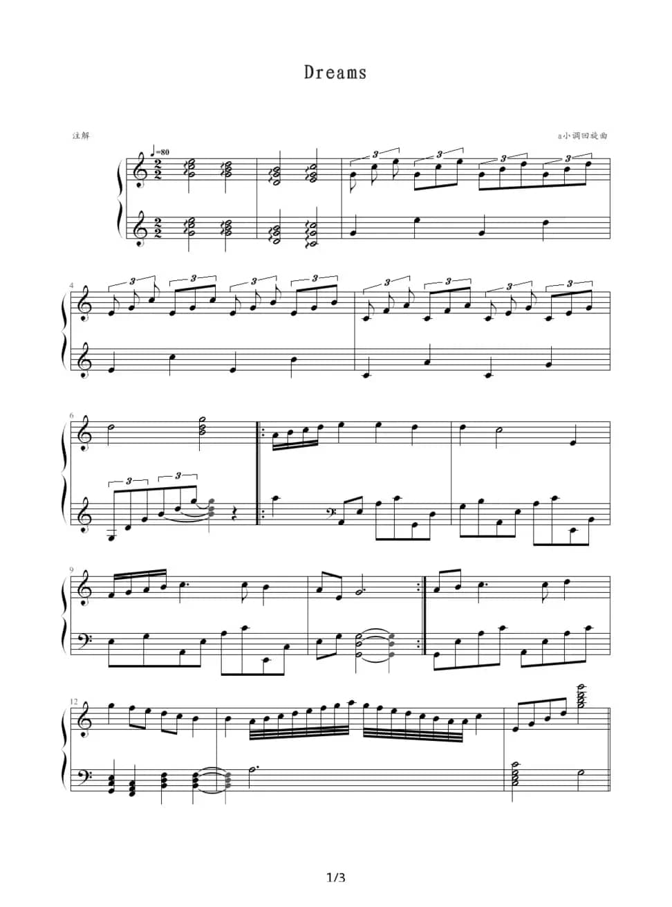 Dreams（a小调回旋曲）