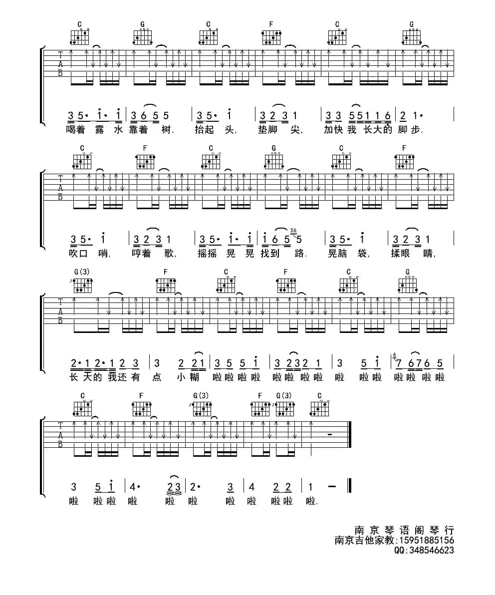 我还有点小糊涂（国产动画片《熊出没》片头曲）