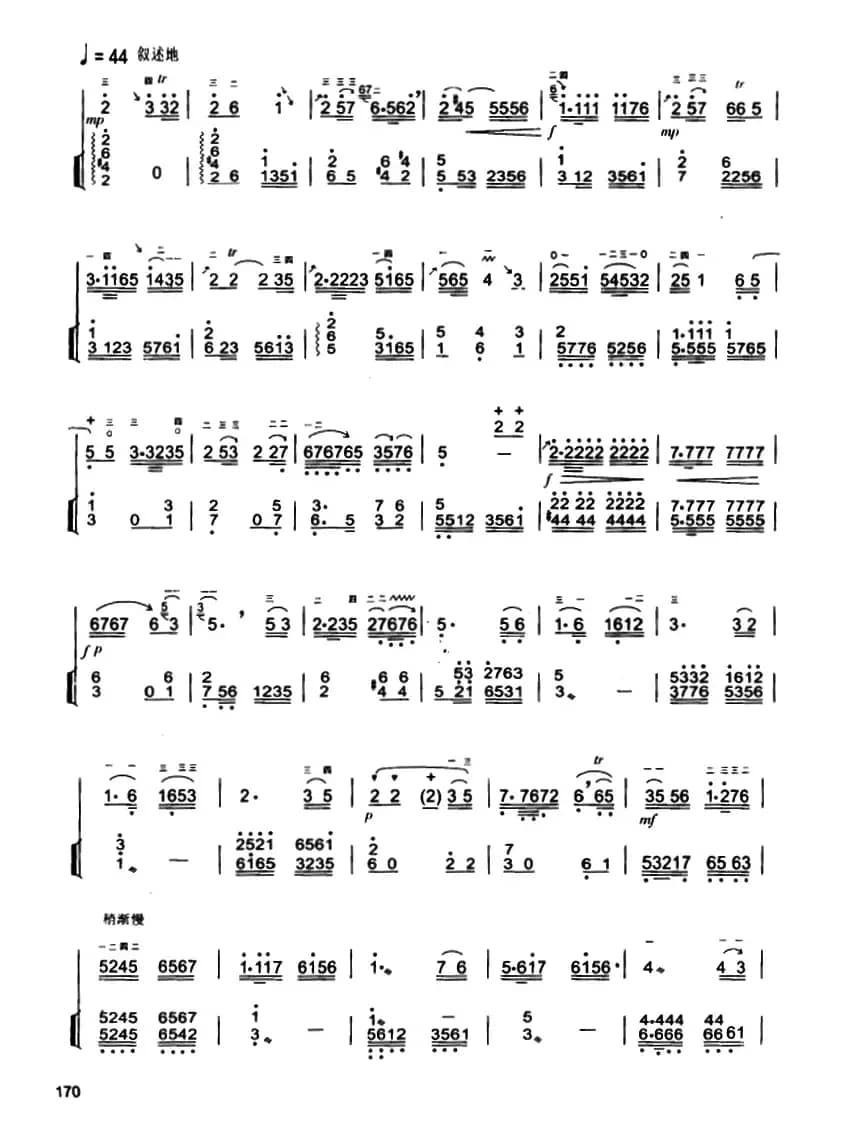 豫乡行（扬琴伴奏谱）