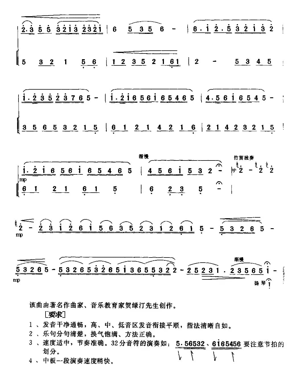 幽思（扬琴伴奏谱）