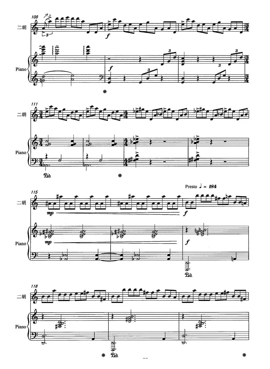 花腰弦（二胡+钢琴）