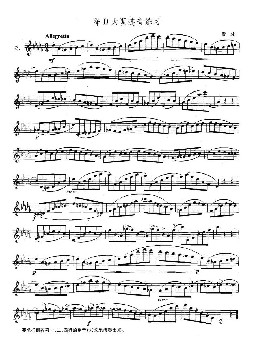 萨克斯练习曲合集（4—43）降D大调连音练习