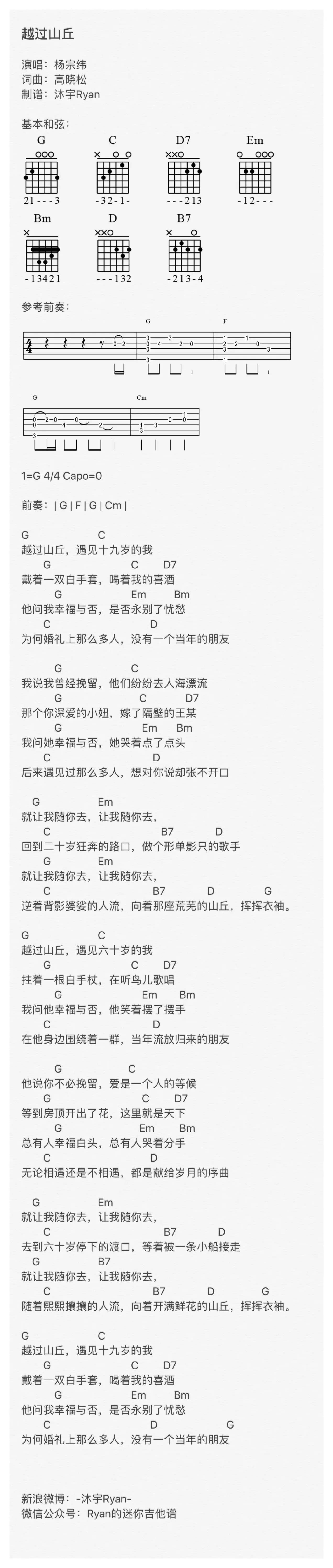 越过山丘（txt版）