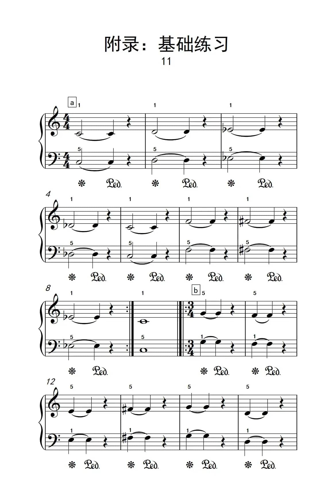 附录：基础练习 11（巴托克 小宇宙 钢琴教程 2）