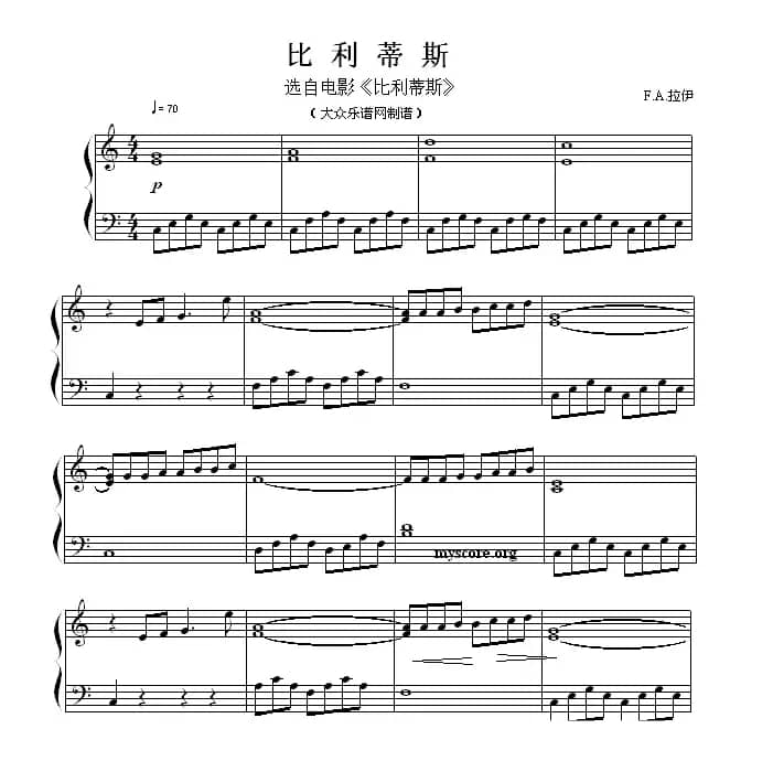 比利蒂斯（选自同名电影）